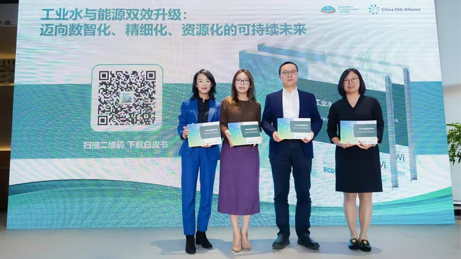 工業(yè)水與能源雙效升級，白皮書引領(lǐng)數(shù)智化可持續(xù)發(fā)展